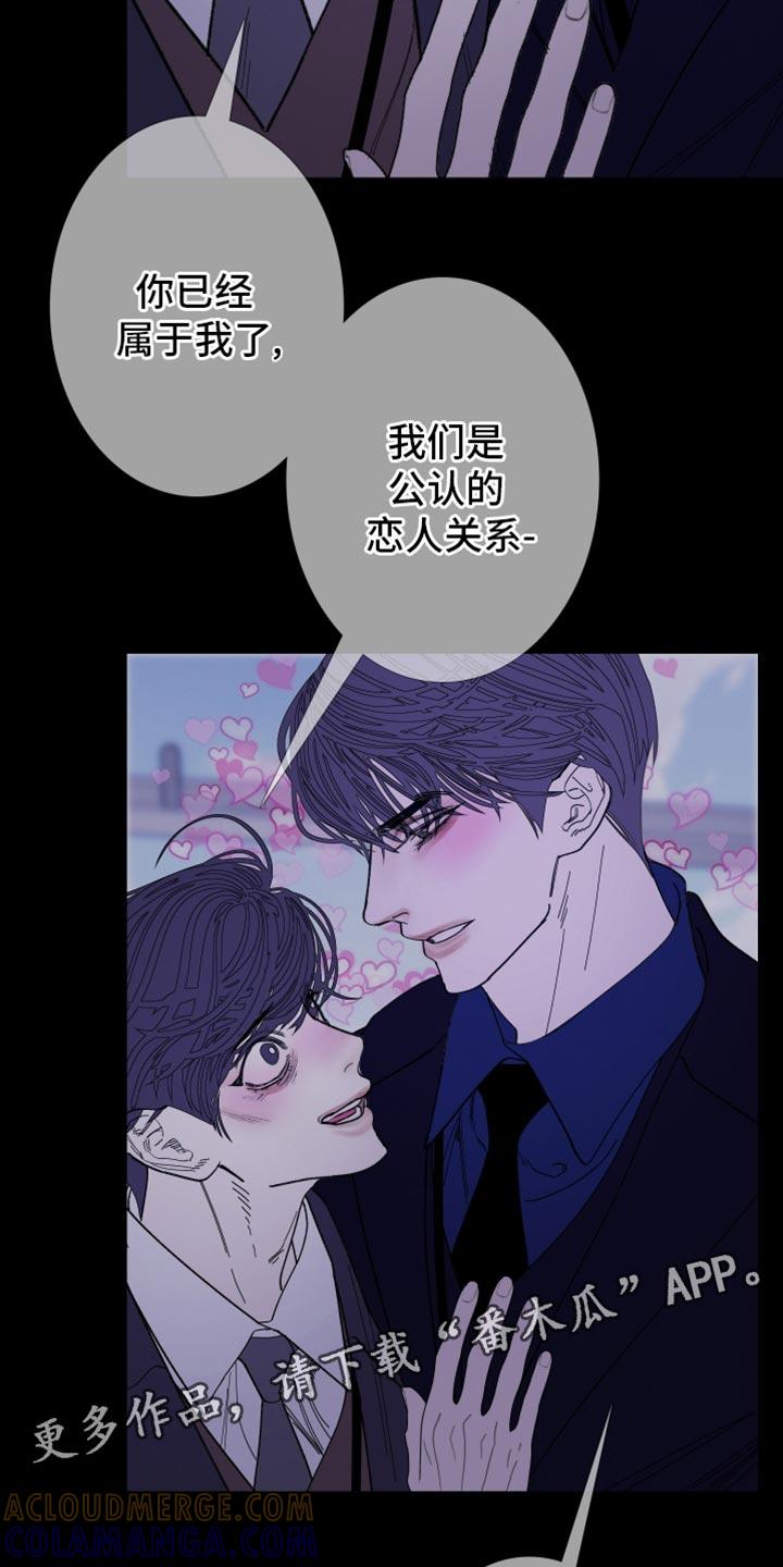《鬼门关》第140章：【第二季】公认的恋人关系 第19页