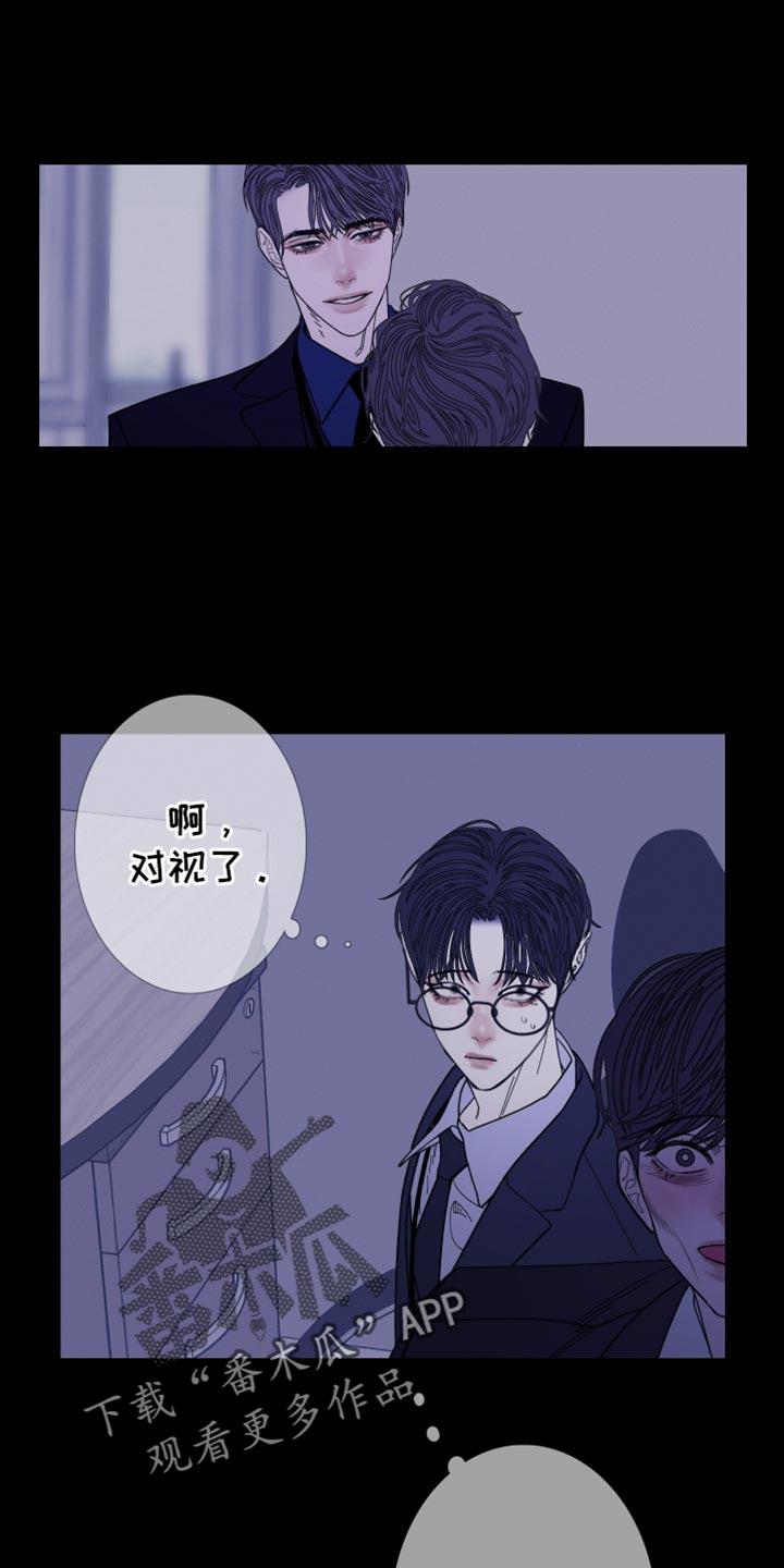 《鬼门关》第140章：【第二季】公认的恋人关系 第12页