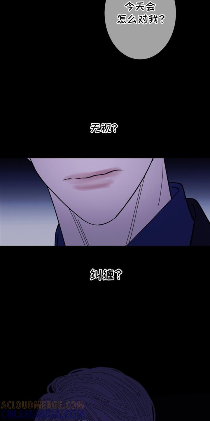 《鬼门关》第140章：【第二季】公认的恋人关系 第13页