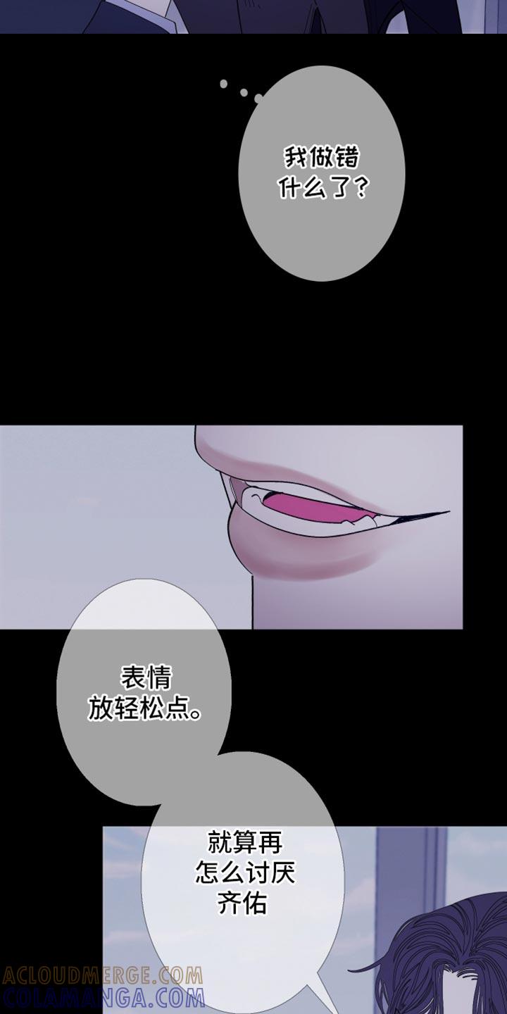 《鬼门关》第140章：【第二季】公认的恋人关系 第15页