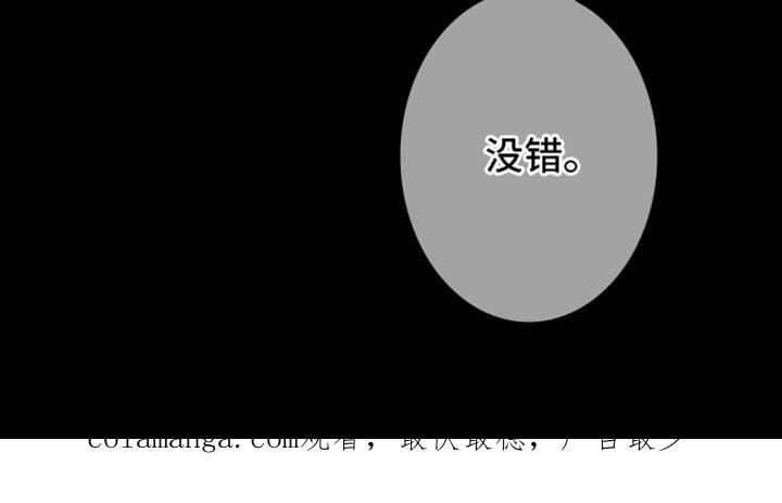 《鬼门关》第140章：【第二季】公认的恋人关系 第20页