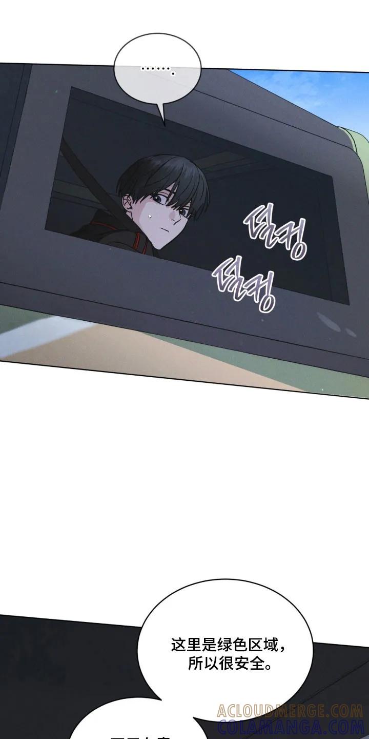 《彩虹城》第172章：【第三季】宝藏仓库 第21页