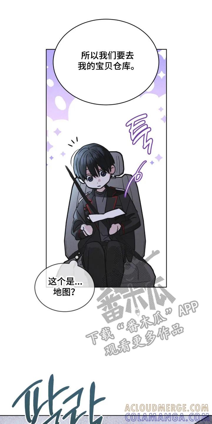 《彩虹城》第172章：【第三季】宝藏仓库 第23页