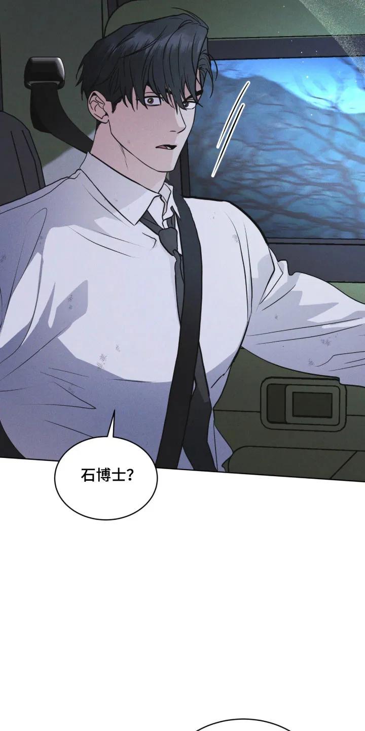 《彩虹城》第172章：【第三季】宝藏仓库 第28页
