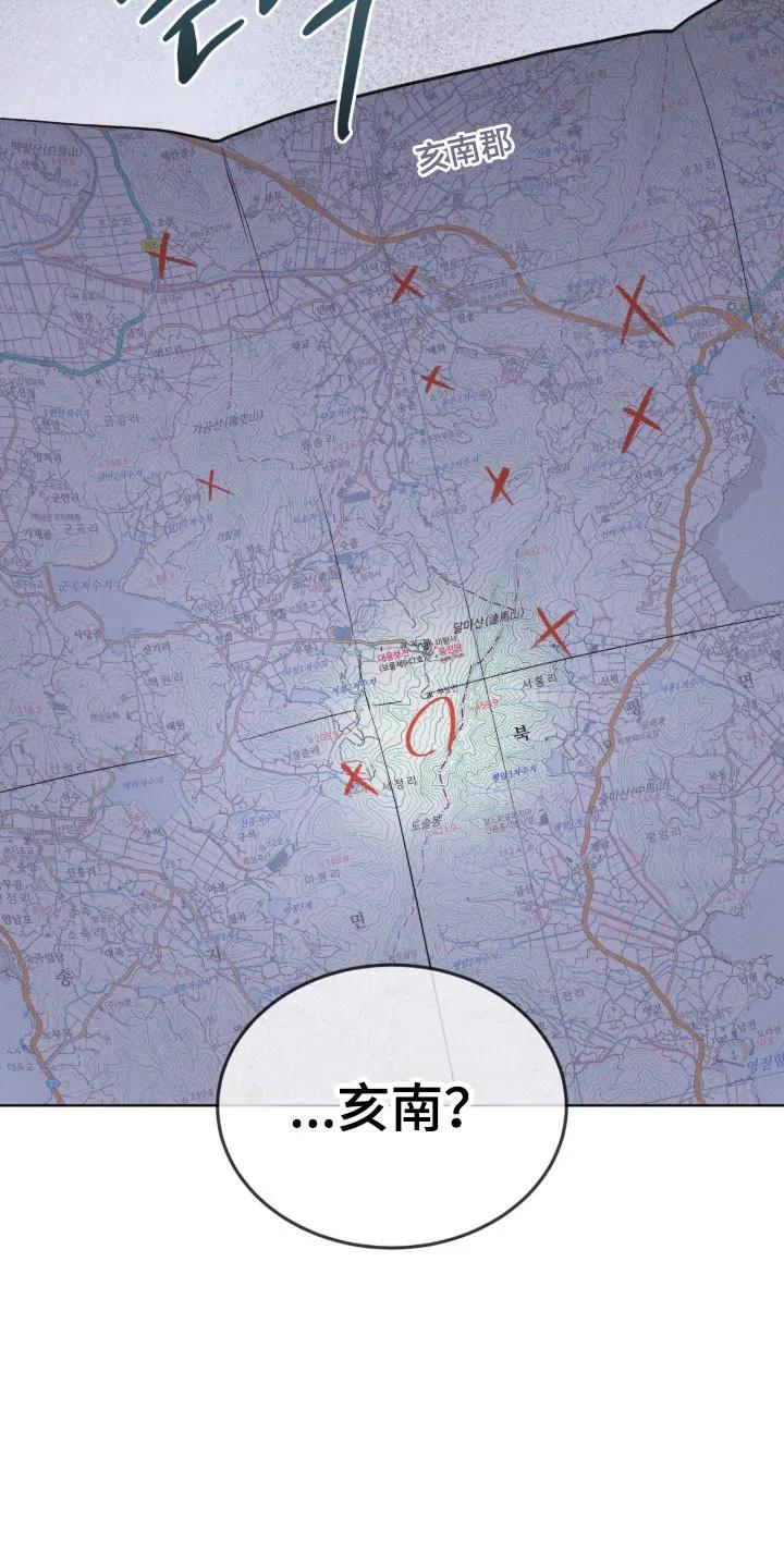 《彩虹城》第172章：【第三季】宝藏仓库 第24页