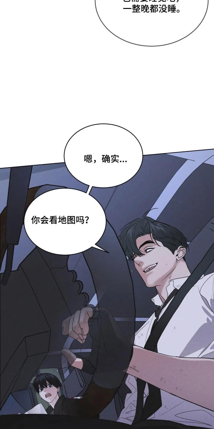 《彩虹城》第172章：【第三季】宝藏仓库 第30页