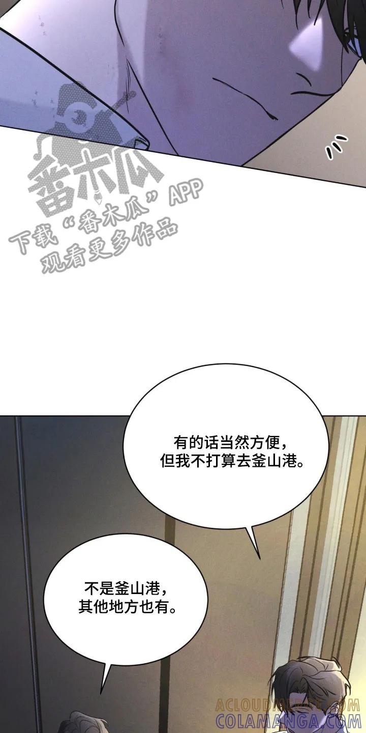 《彩虹城》第172章：【第三季】宝藏仓库 第15页