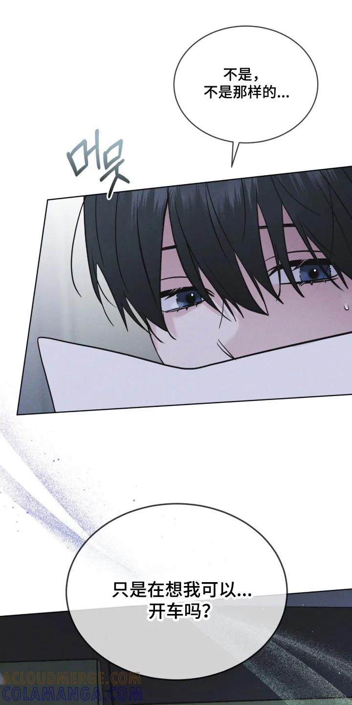 《彩虹城》第172章：【第三季】宝藏仓库 第27页