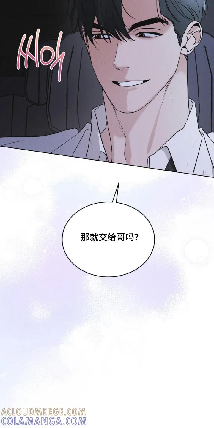 《彩虹城》第172章：【第三季】宝藏仓库 第33页