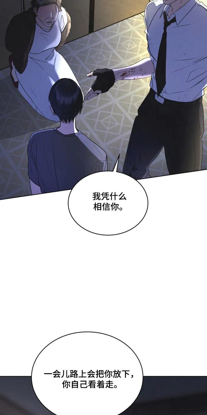 《彩虹城》第172章：【第三季】宝藏仓库 第16页