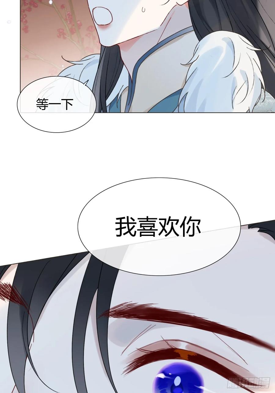 魔皇前夫诈尸了 31 我喜欢你 第41页