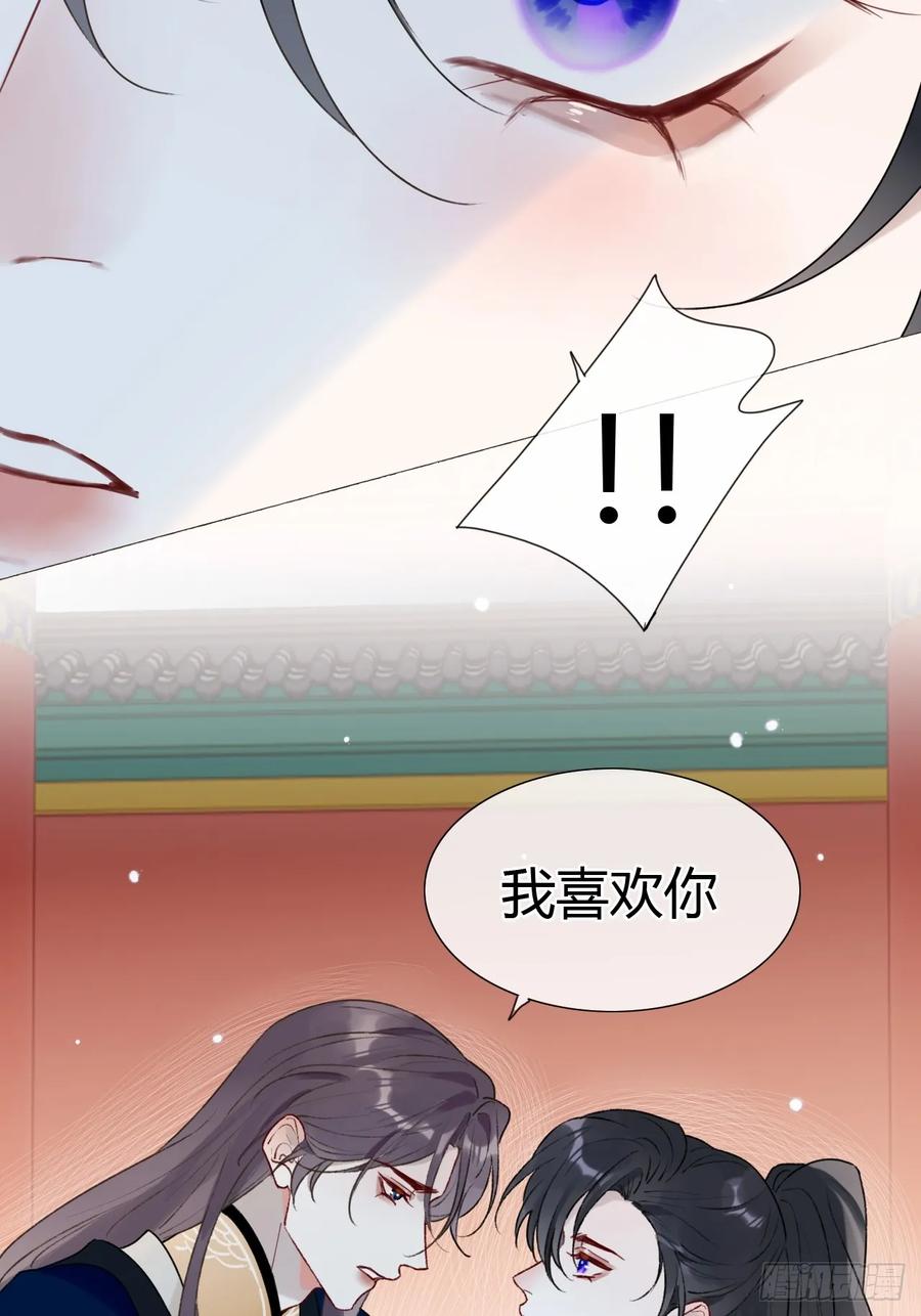 魔皇前夫诈尸了 31 我喜欢你 第42页