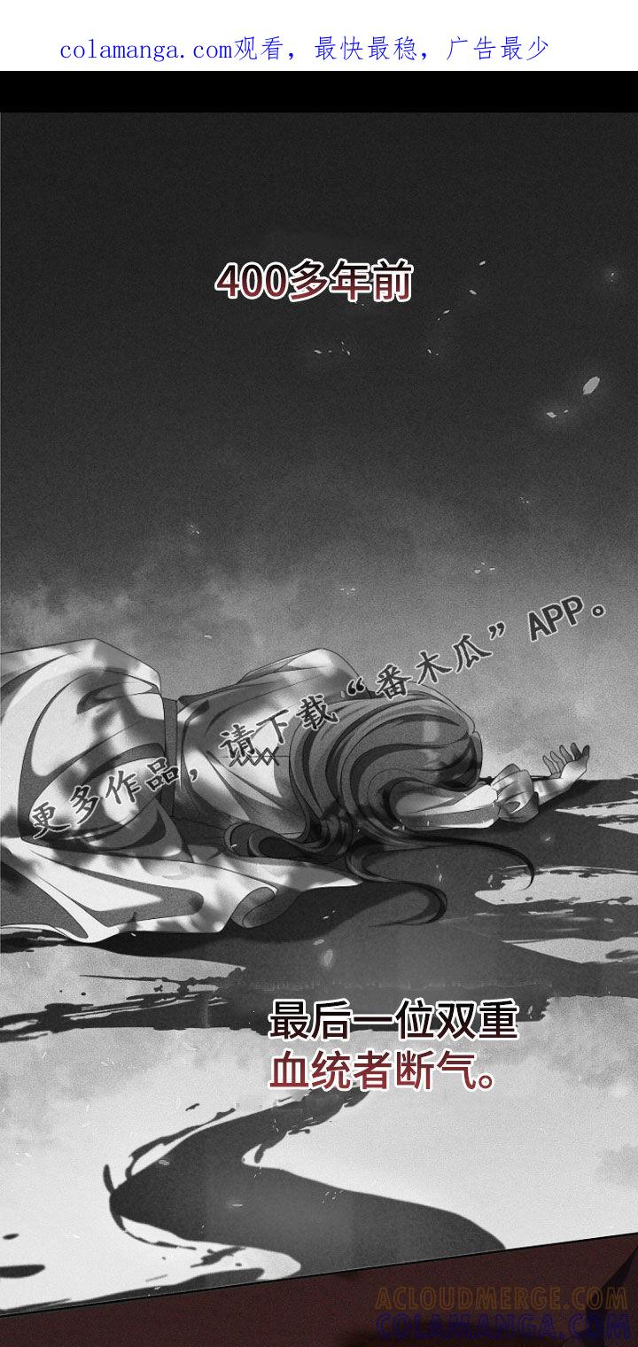 《双重血脉》第64章：失败的作品 第1页