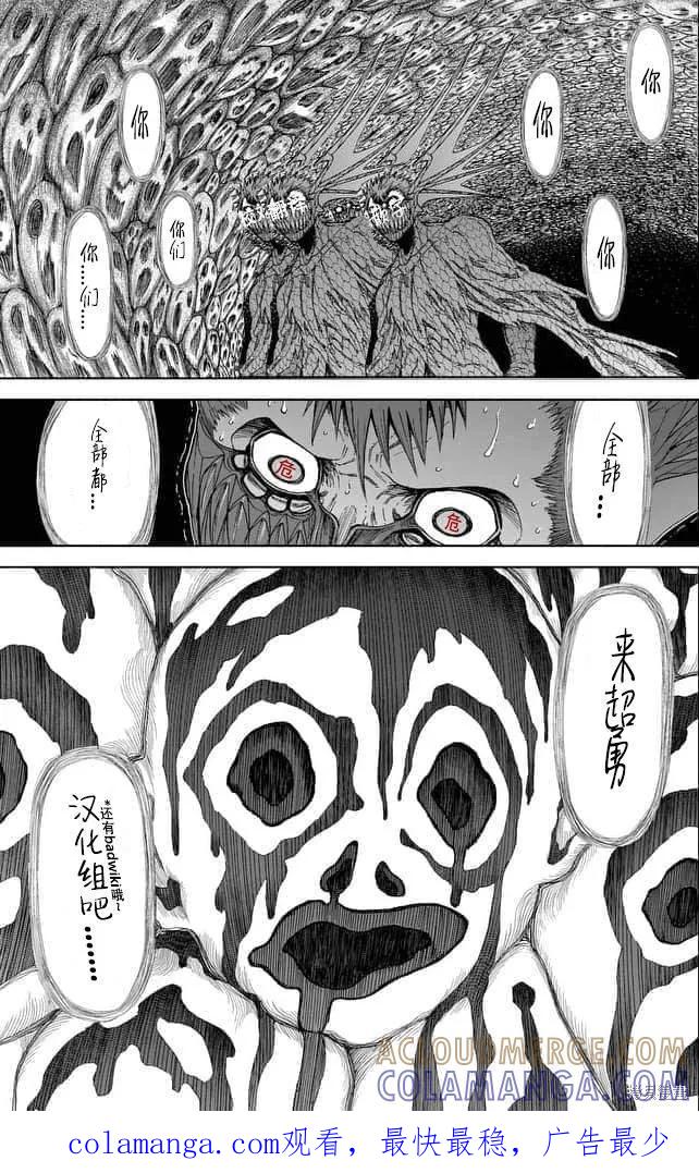 《血与灰的女王》第58话 第19页