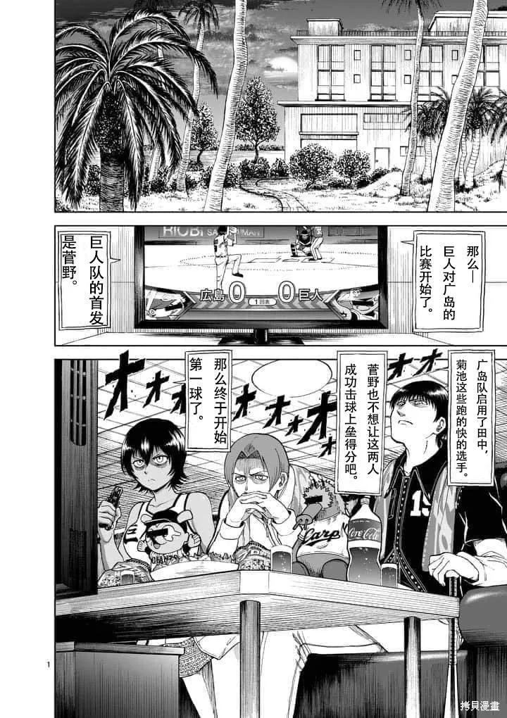 《血与灰的女王》第58话 第12页