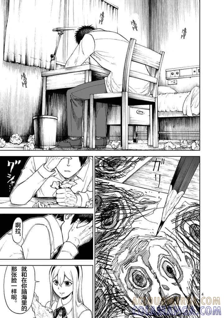 《血与灰的女王》第58话 第15页