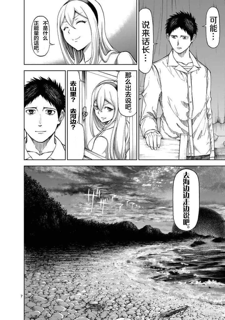 《血与灰的女王》第58话 第18页