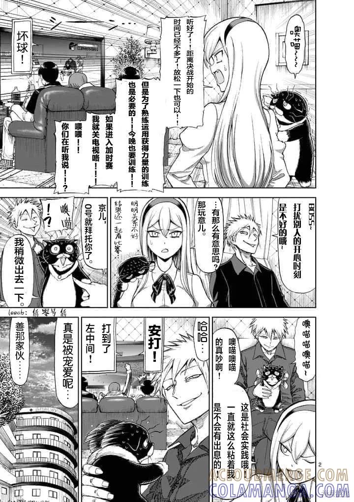 《血与灰的女王》第58话 第13页
