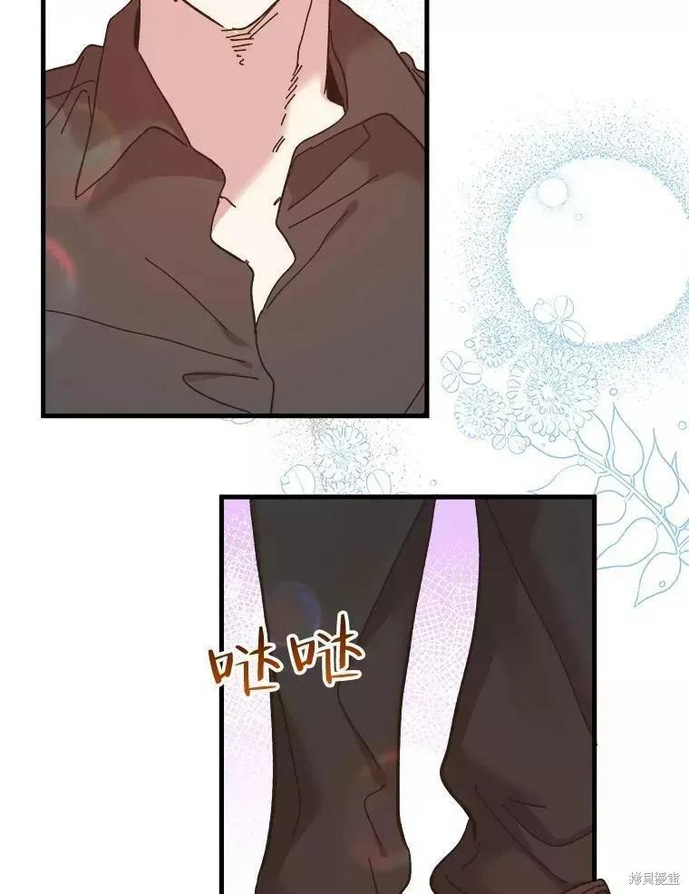 《王女在装疯卖傻》第73话 第127页