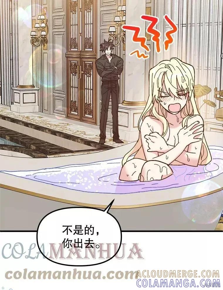 《王女在装疯卖傻》第73话 第125页