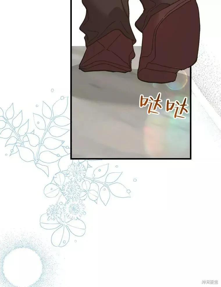 《王女在装疯卖傻》第73话 第128页