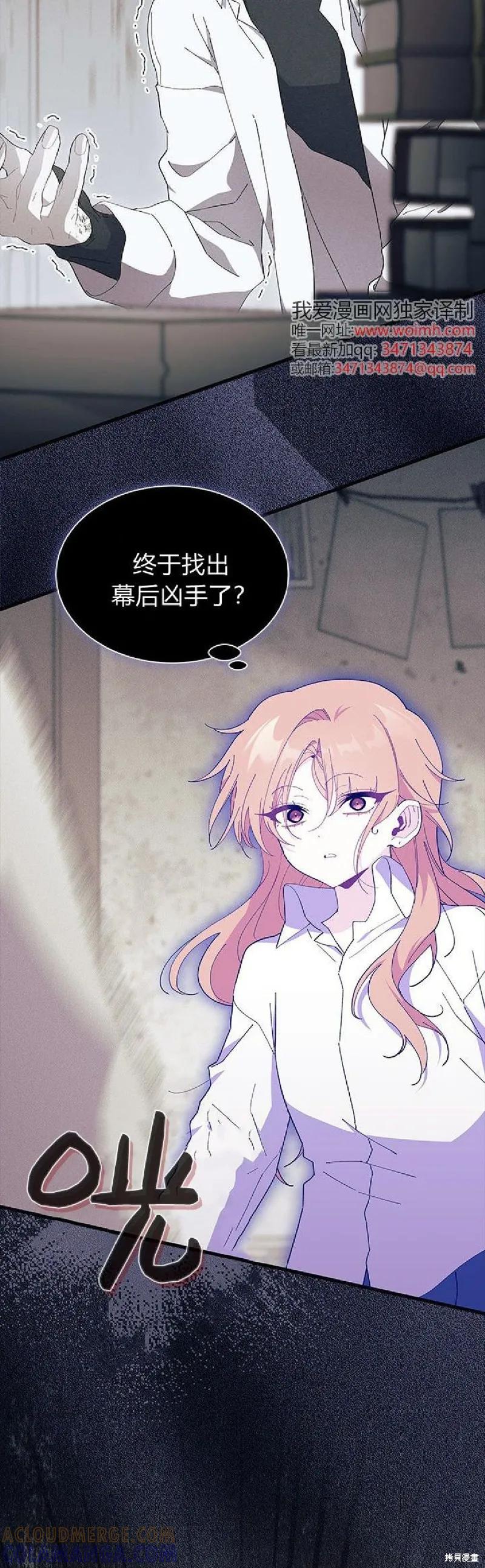 《我不想当鹊桥》第89话 第22页