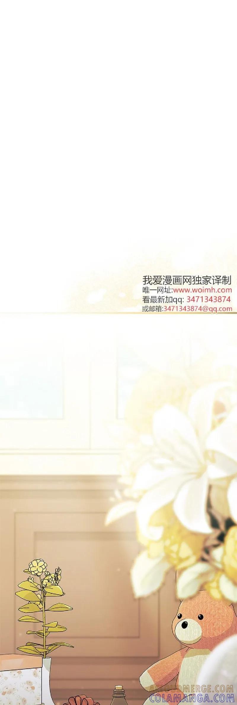 《我不想当鹊桥》第90话 第31页