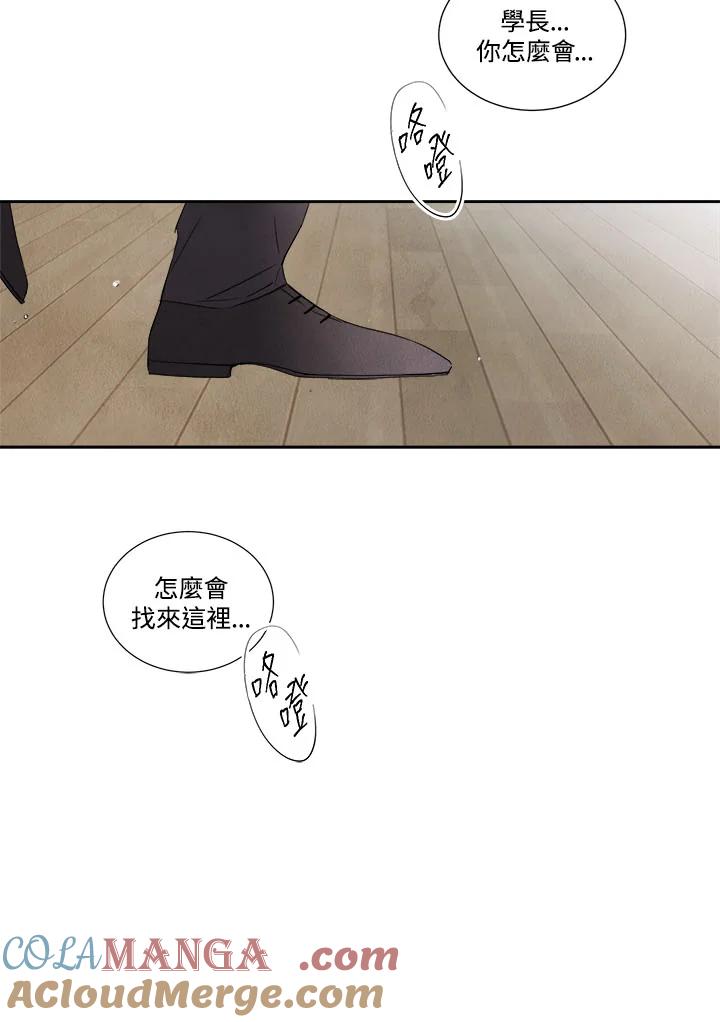 《纵然心痛》第1话 第11页