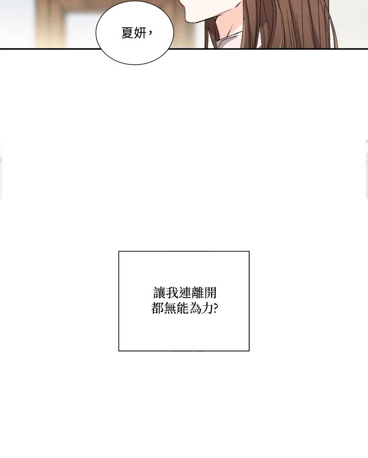 《纵然心痛》第1话 第14页