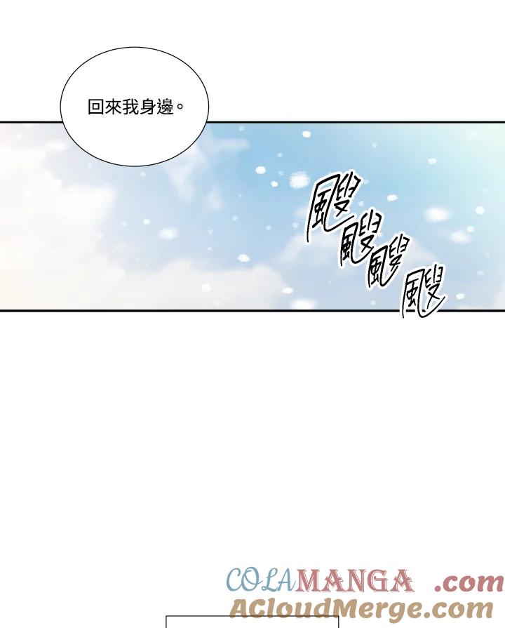 《纵然心痛》第1话 第15页