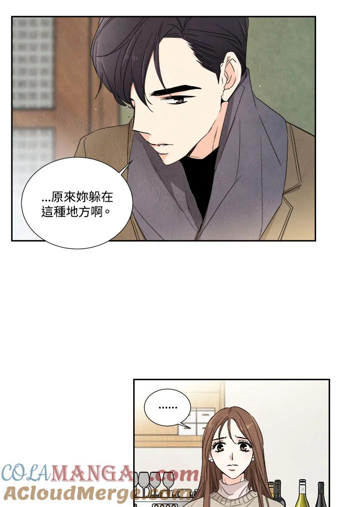 《纵然心痛》第1话 第9页