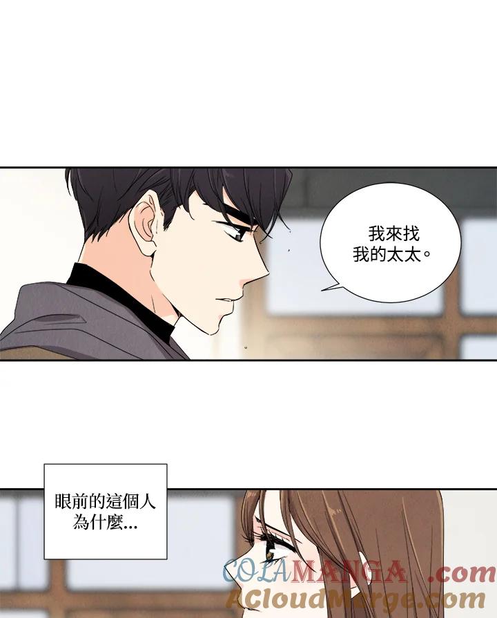 《纵然心痛》第1话 第13页