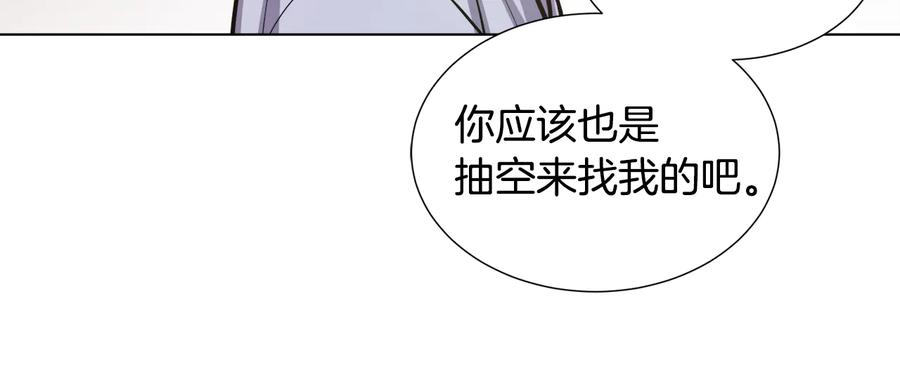 《骑士团的后花园》第8话 想结婚了 第18页