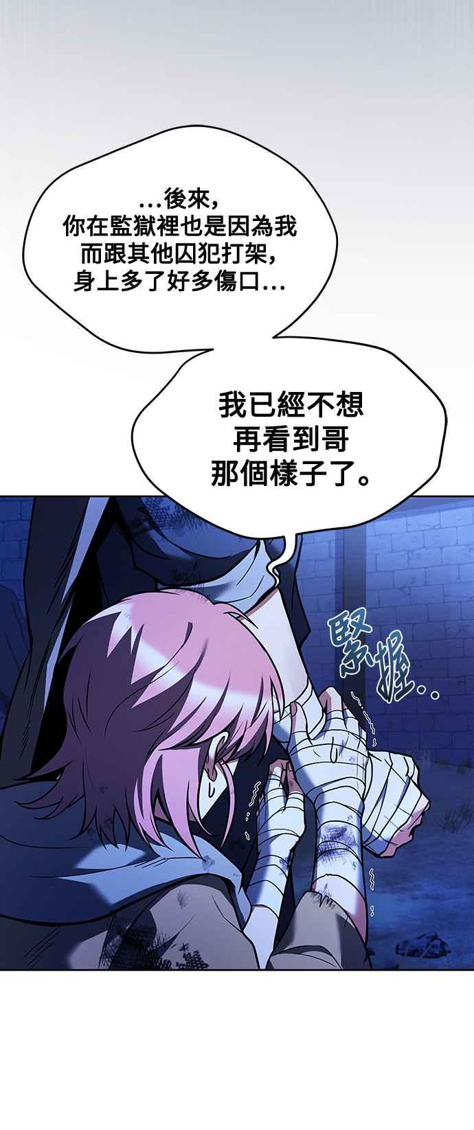 《异世界的美味魔法》第28话 第33页