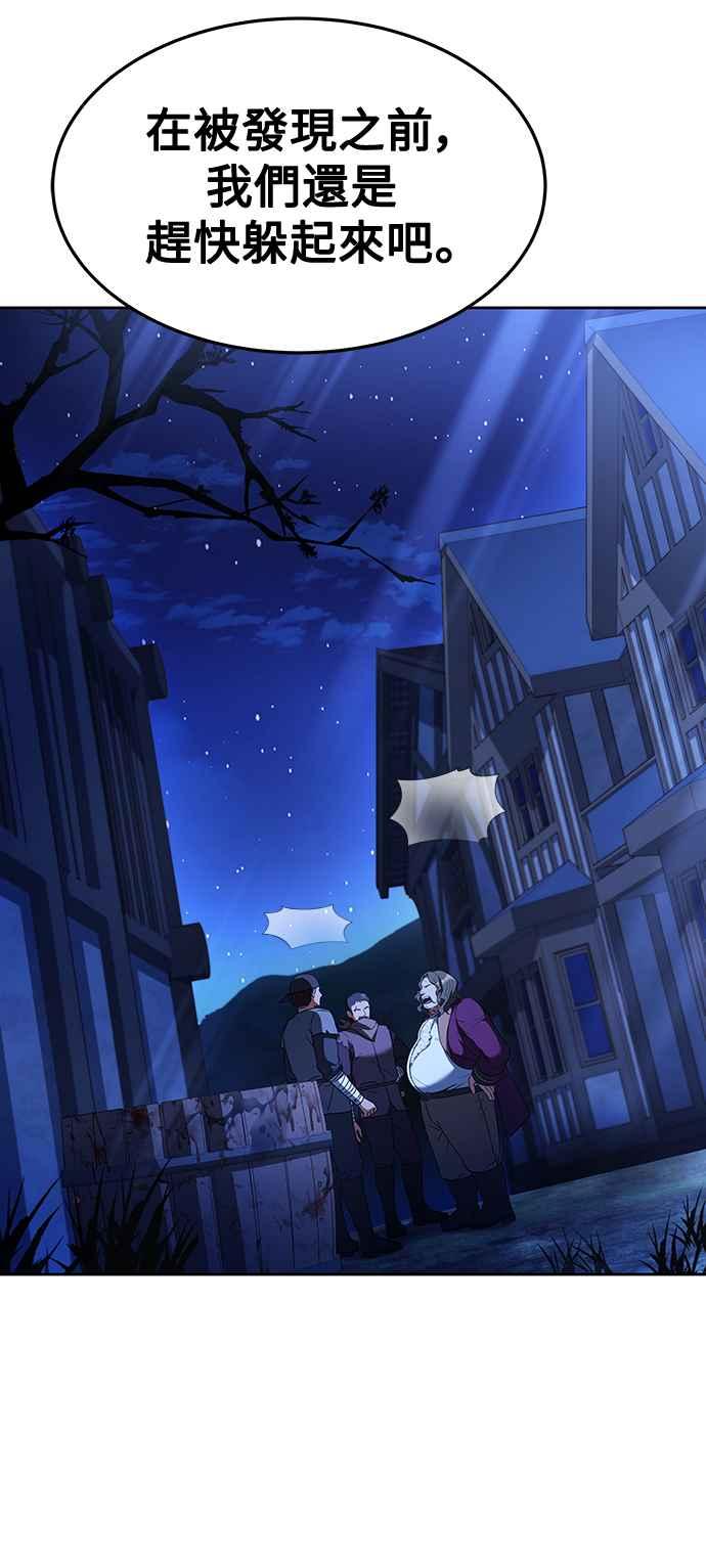 《异世界的美味魔法》第28话 第36页