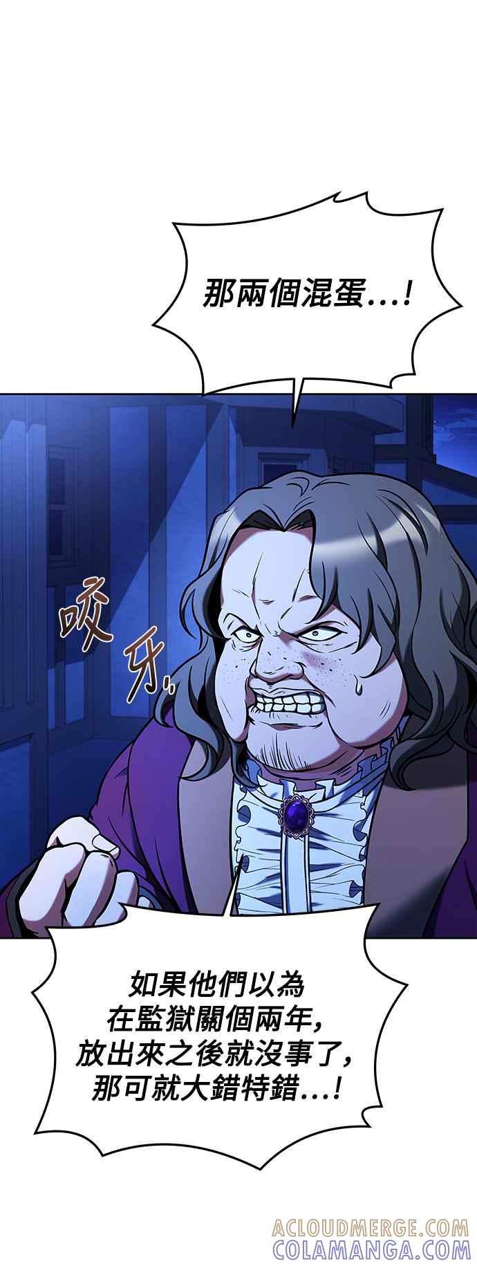 《异世界的美味魔法》第28话 第37页