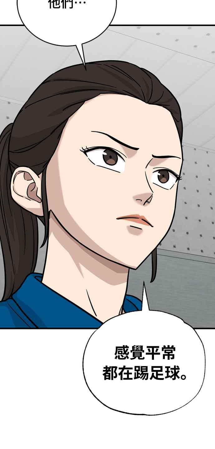 《黄金守门员》第37话 VS FS砂石车(3) 第30页