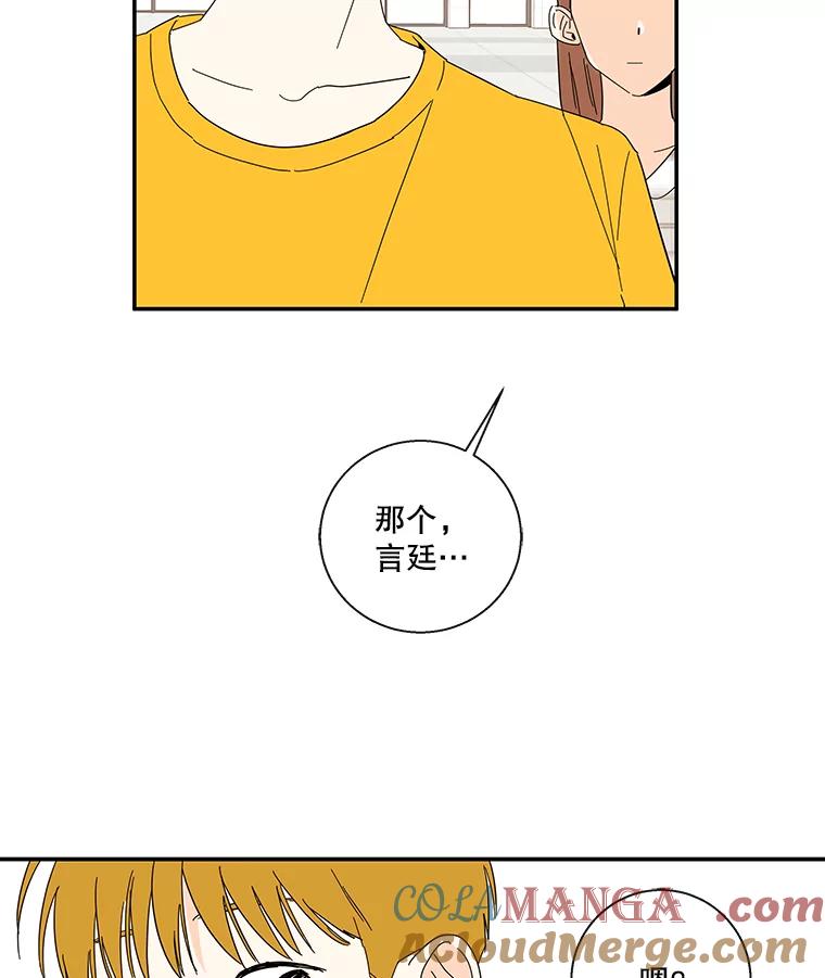 《追逐光的爱恋》51.开学了 第52页
