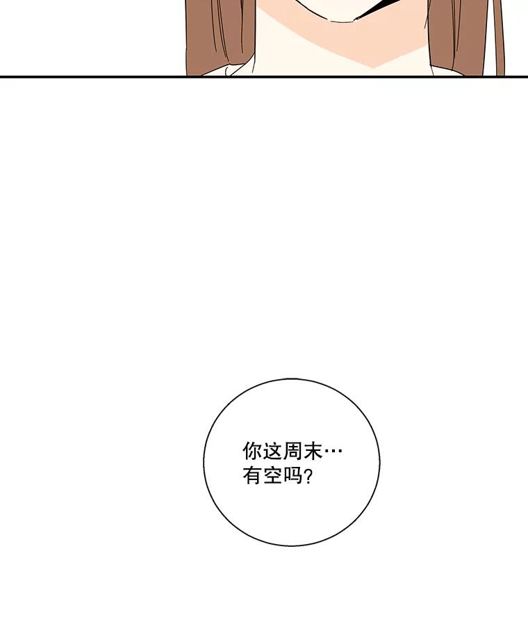 《追逐光的爱恋》51.开学了 第54页