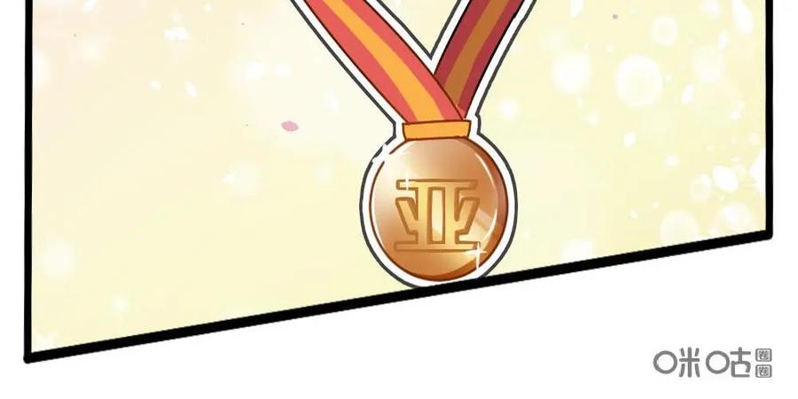 《嘿！疯狂足球》第19话：梅西 第36页