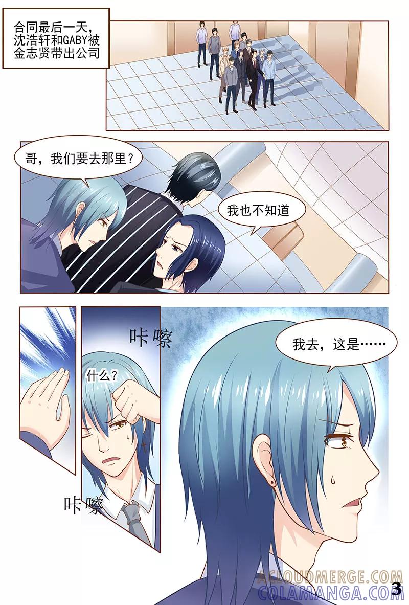 《盛夏之约》第32话 第4页