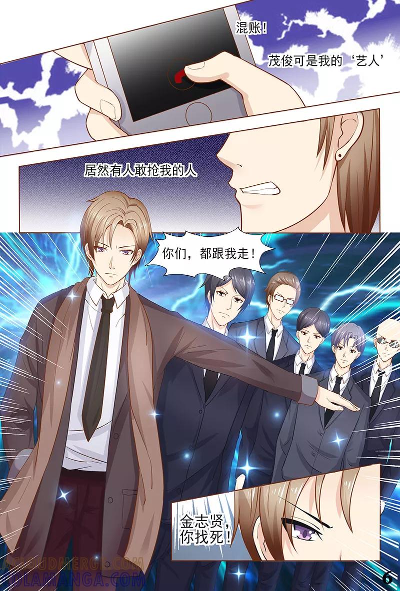 《盛夏之约》第32话 第7页