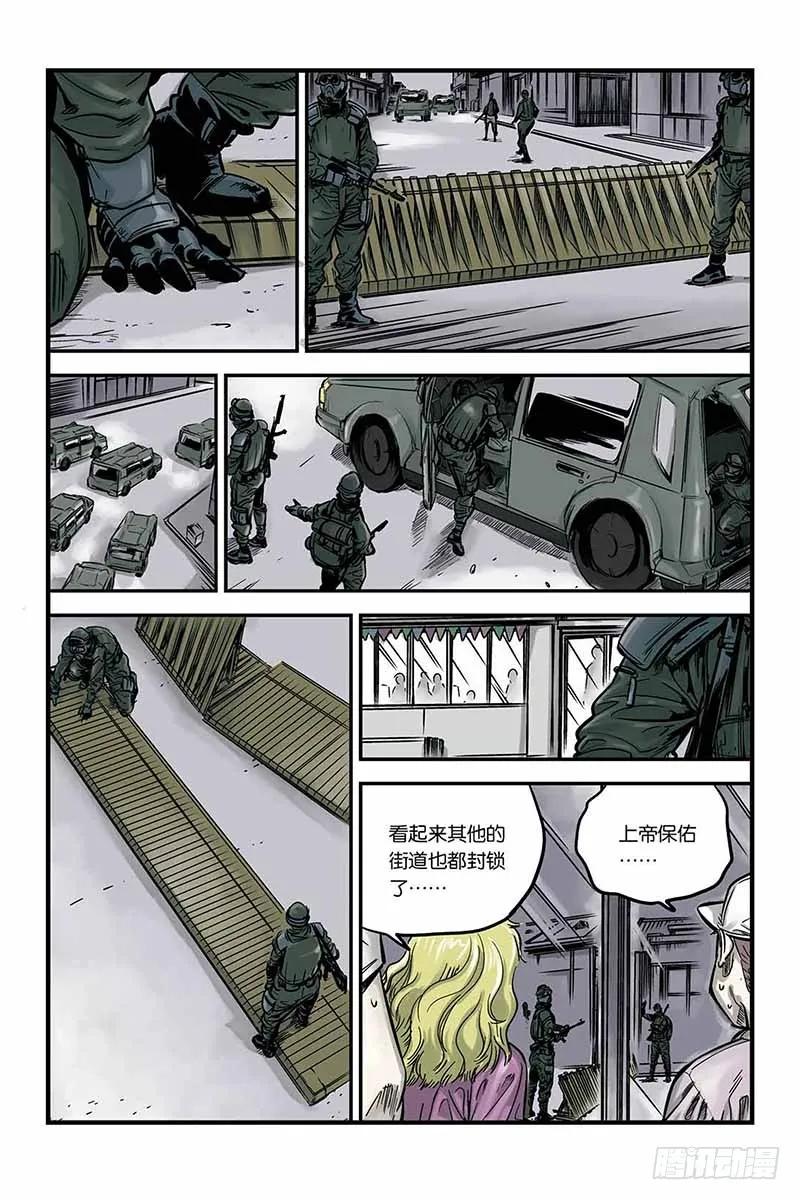 《化身》5.恐怖病毒 第18页