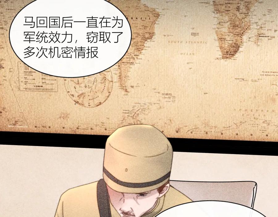 《露从今夜白》信仰崩塌 第17页