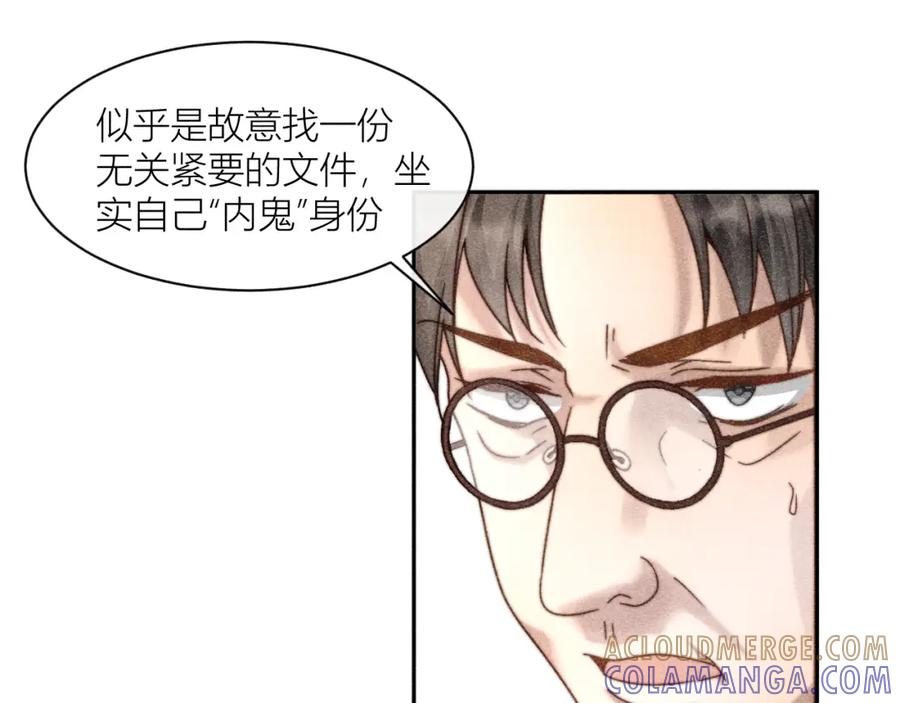 《露从今夜白》信仰崩塌 第55页