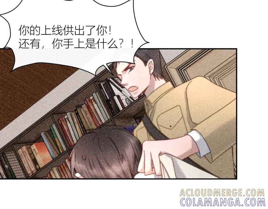 《露从今夜白》信仰崩塌 第43页