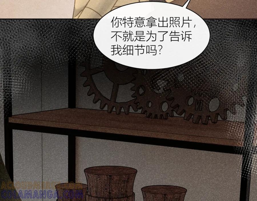 《露从今夜白》信仰崩塌 第13页