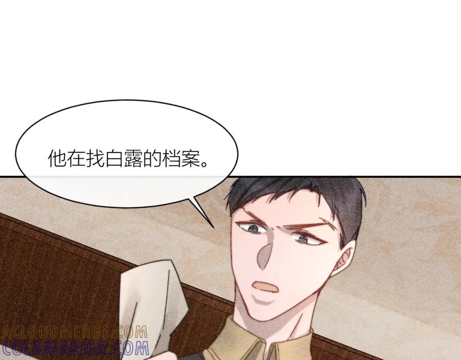 《露从今夜白》信仰崩塌 第46页