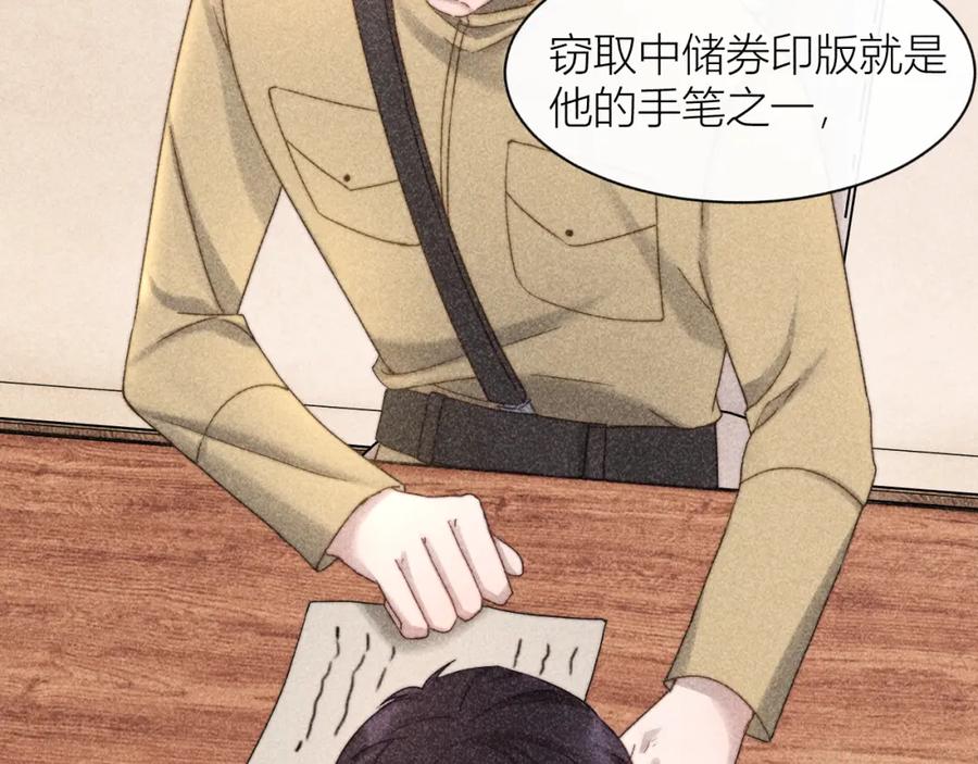 《露从今夜白》信仰崩塌 第18页