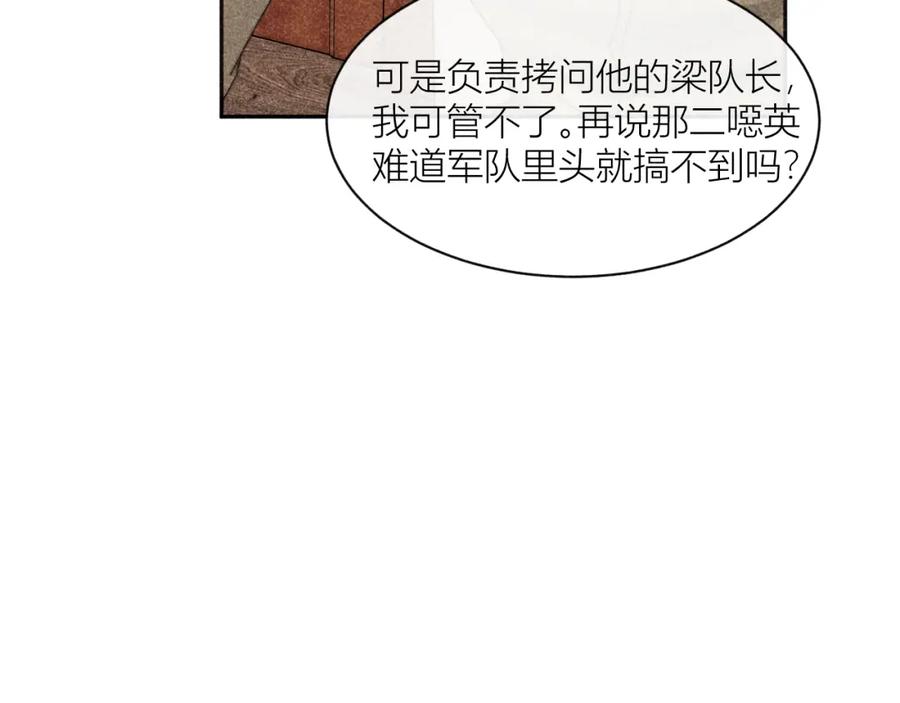 《露从今夜白》信仰崩塌 第35页